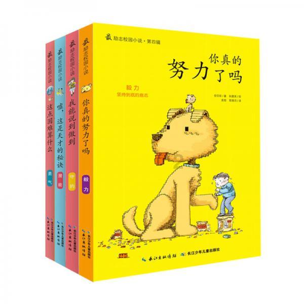 美妙冬季拼图